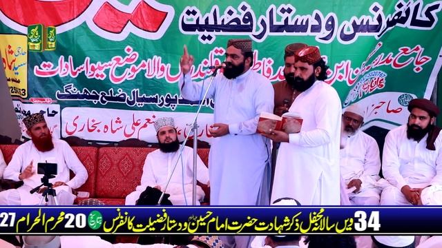 Zafar Sajid Naat Kalam Qaseda 2024 смотреть онлайн