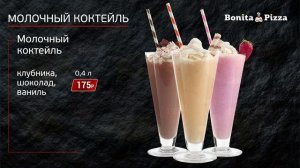 Цифровые Меню Борды. Корнер Bonita Pizza"