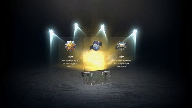 WOT blitz открытия 22 контйнера Немецкий десант.неожиданно. смотреть онлайн