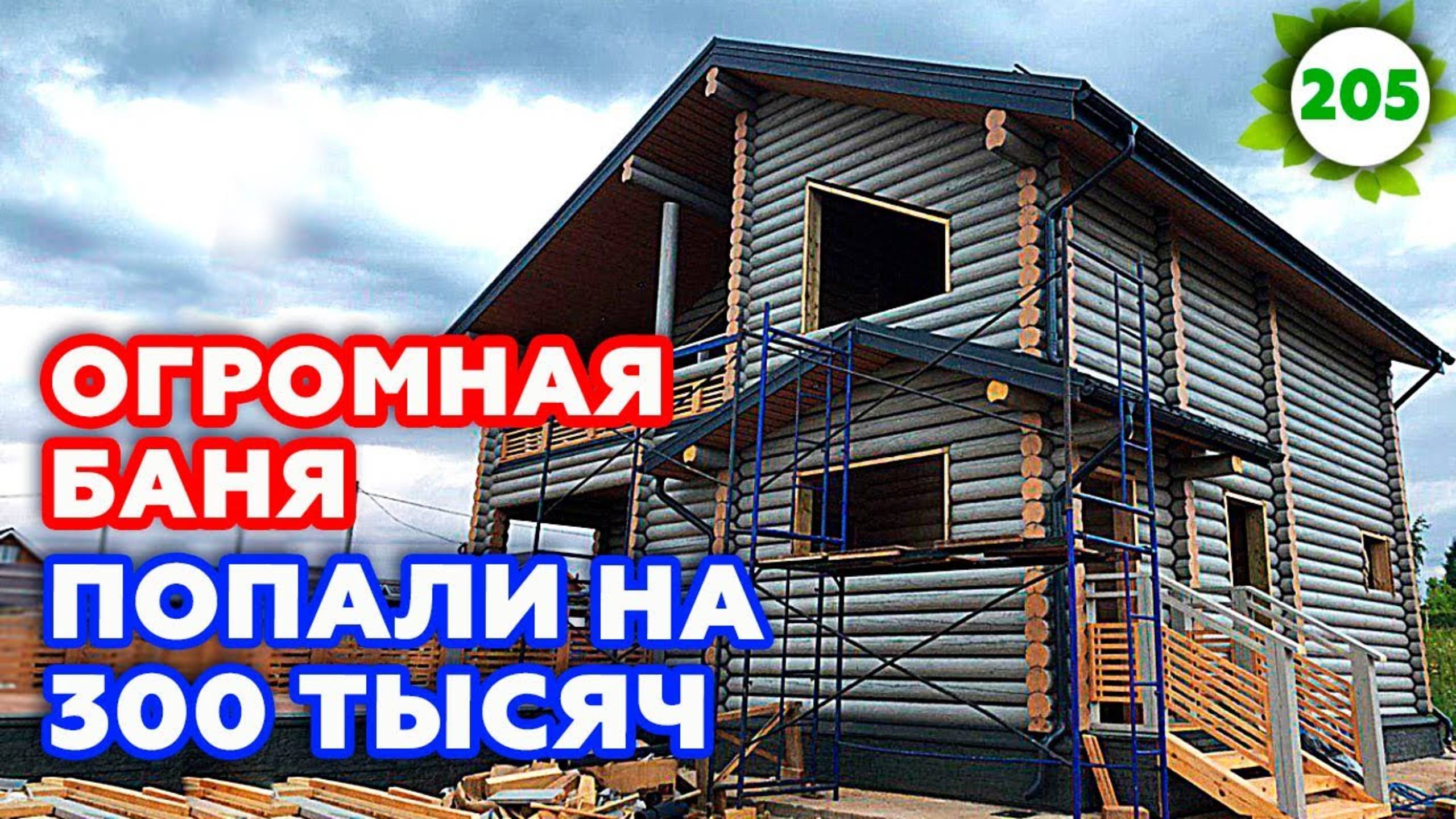 Большая баня с террасой и барбекю / Проект дома бани 10х9 метров
