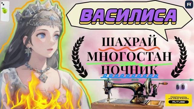 ШАХРАЙ - МНОГОСТАНОЧНИК. ВАСИЛИСА #мошенники #аферисты #разводилы