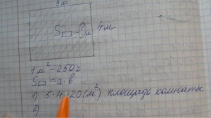 Математика 4 класс, 2 часть, номер 84, стр.26