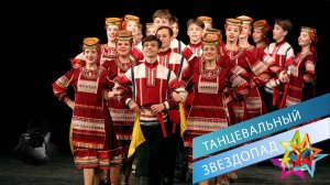 ВОЗЛЕ РЕЧКИ», Ансамбль "Тропинка". NEAR THE RIVER, "Pathway" ensemble.