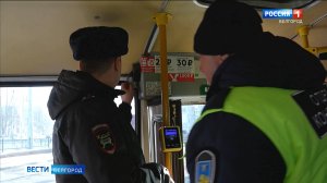 В Белгороде проверяют городской и пригородный транспорт