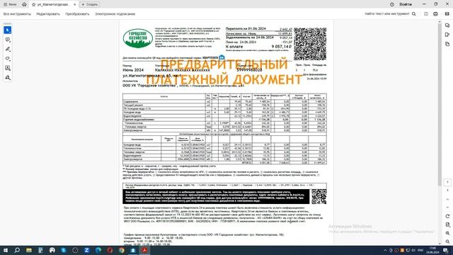 Обновление экосистемы сервисов от 24.06.2024 смотреть онлайн