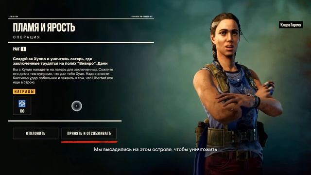 Far Cry 6 / сжигаем табак (2#) смотреть онлайн