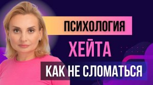 Как вести блог, работать удаленно и не реагировать на хейт