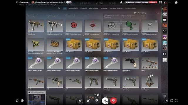 Как не нужно играть в CS2 и открывать кейсы смотреть онлайн