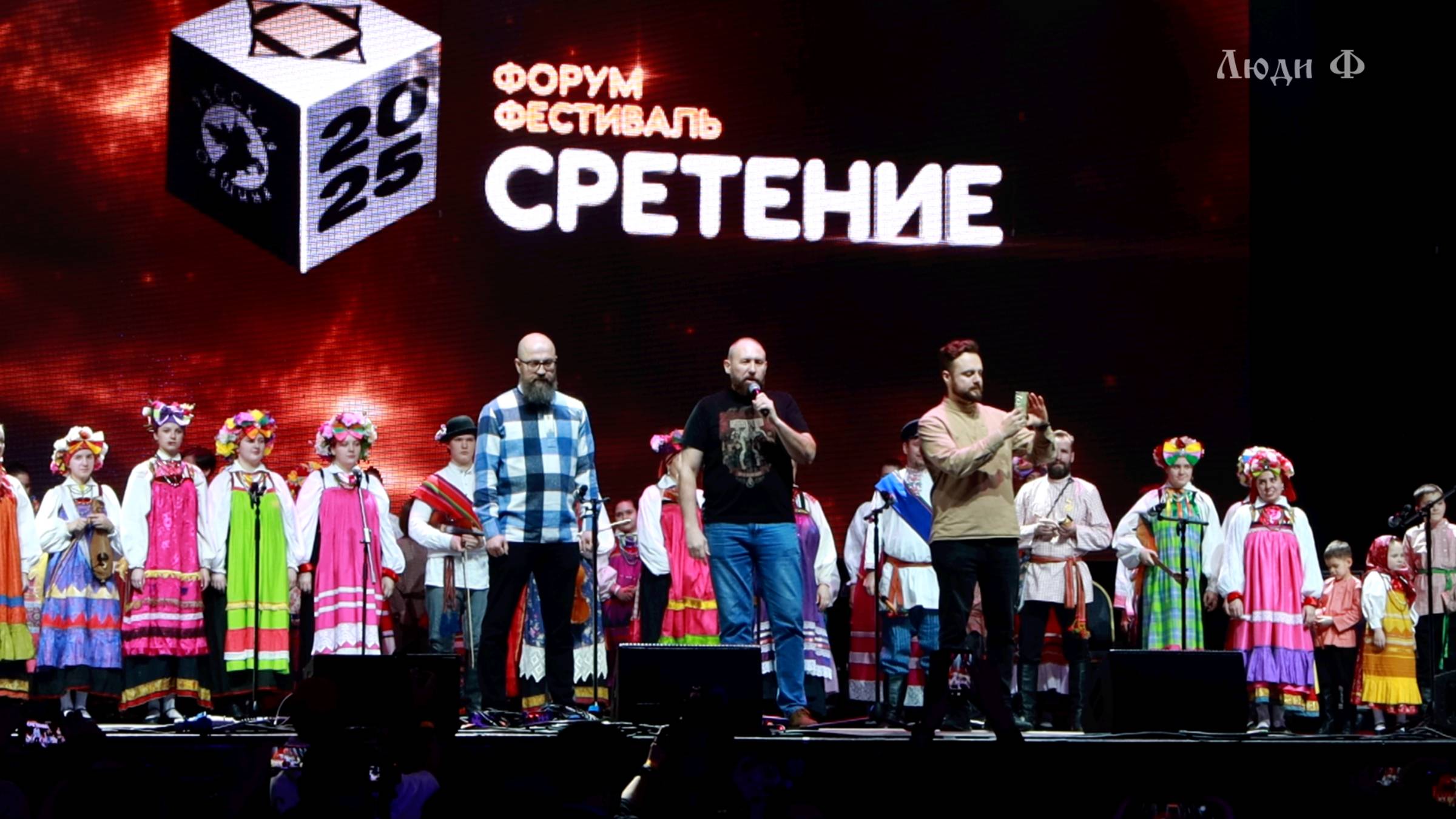 Люди Ф. Репортаж #23. Этно-фестиваль "Сретение"