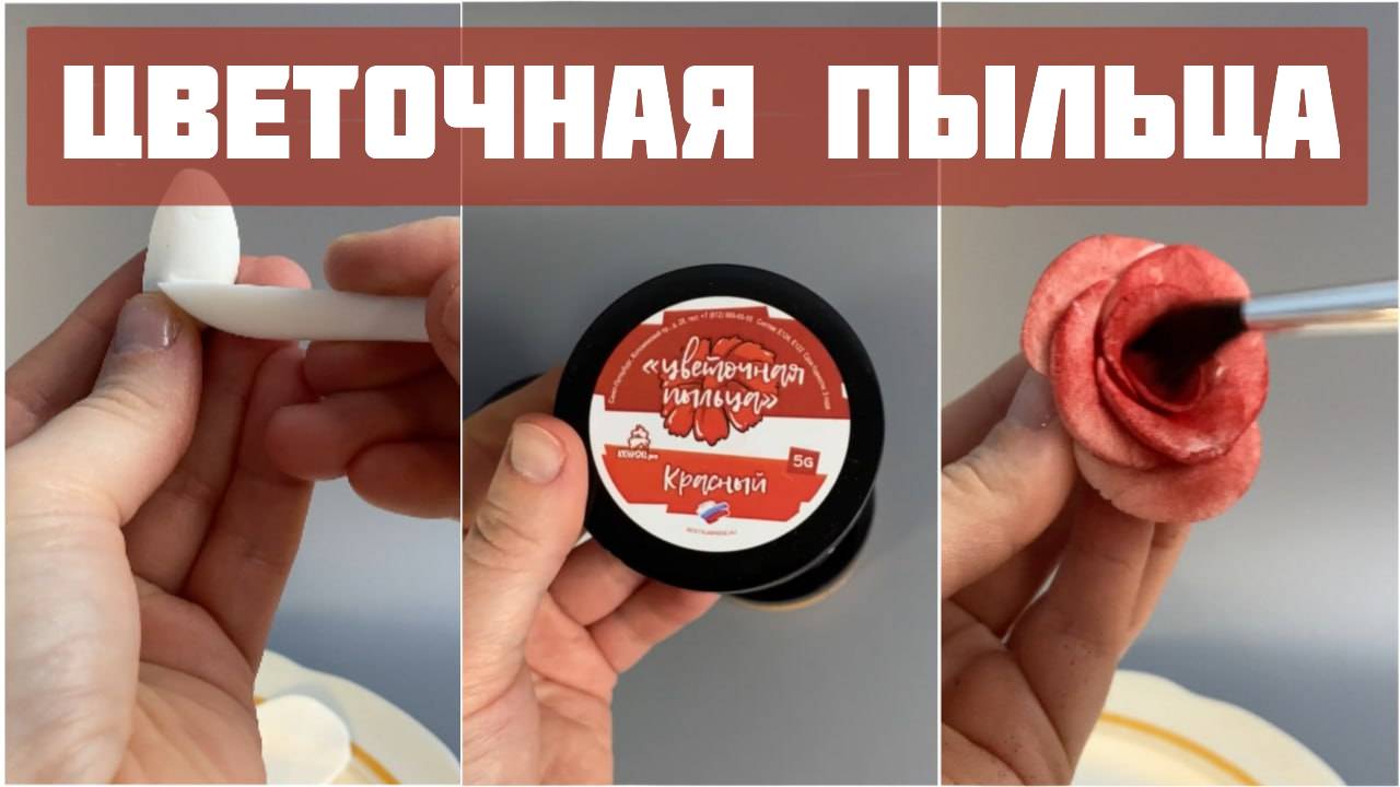 Цветочная пыльца — как использовать? Необычный пищевой краситель.
