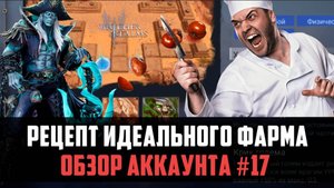 РАЗБИРАЕМ РЕЦЕПТ УСПЕШНОГО ФАРМА| КАК ДОБИТЬСЯ УСПЕХА РЕЙДАХ? | #watcherofrealms