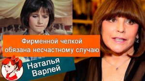Виноват фанат и несчастный случай: почему Варлей всю жизнь носит чёлку