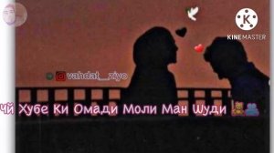 ❤️Мише Фагат Худам Нигот Кунам ❤️🧸🖤