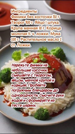 Сырники с финиками на сковороде