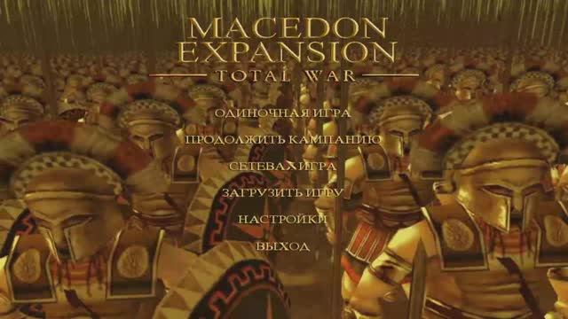 Rome Total War   Macedon Expansion  Царство Селевкидов. Рим не сдается. #17