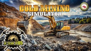 Gold Mining Simulator⛏ — Пересел на БОЛЬШОЙ ЭКСКАВАТОР ХМ400 | ДОБАЮ больше ЗОЛОТА | # 05♂