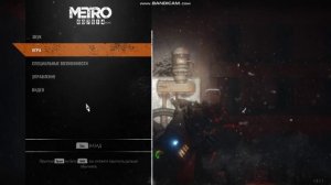 играю в метро