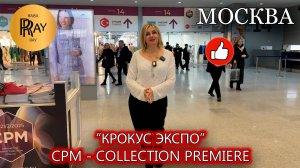 RAISA RAY✨«КРОКУС ЭКСПО»😍 ШИКАРНАЯ  CPM-ВЫСТАВКА🙌 ОГРОМНОЕ КОЛИЧЕСТВО ПОСТАВЩИКОВ🎀 МОСКВА