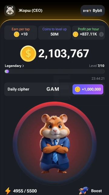 ежедневный шифр для хомяка 13.06.2024 GAMEFI (hamster kombat) смотреть онлайн