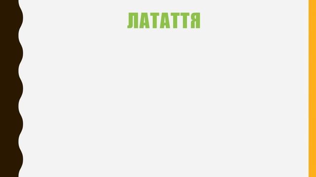 квіти України