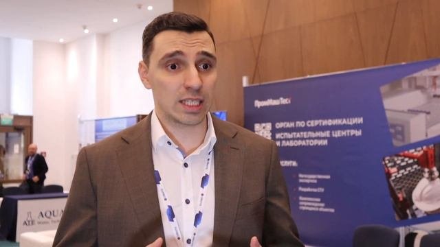 ООО ПромМаш Тест. Заместитель руководителя департамента ЭПБ и ТД. Аветисян Юрий Эдуардович.