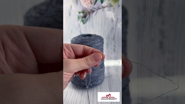Туссан шелк. Сожжем его до тла! 👀😀 #grelkabrand #мамавяжет