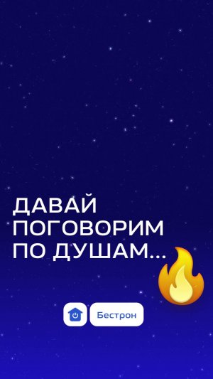 Нам пора пооткровенничать🤫🔥
Нам пора пооткровенничать🤫🔥

Мы готовы исполнять твои мечты!