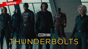 Громовержцы* — особый взгляд (дубляж)