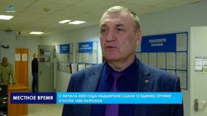 Надымчане сдают оружие для отправки в зону СВО