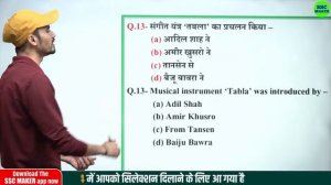 UP Police & Bihar Police 2023 | GK GS Practice Set #5 | GK GS For Bihar Police, UP Police, UPSI etc