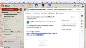 Бэкап систем