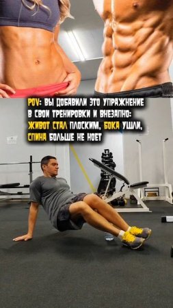 Попробуй Это Упражнение