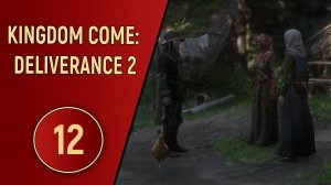 KINGDOM COME DELIVERANCE 2 - ЧАСТЬ 12 - СТАРЫЕ ОБИДЫ