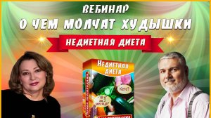 🔥 КЕТО: Недиетная Диета + Заработок на теме Похудения