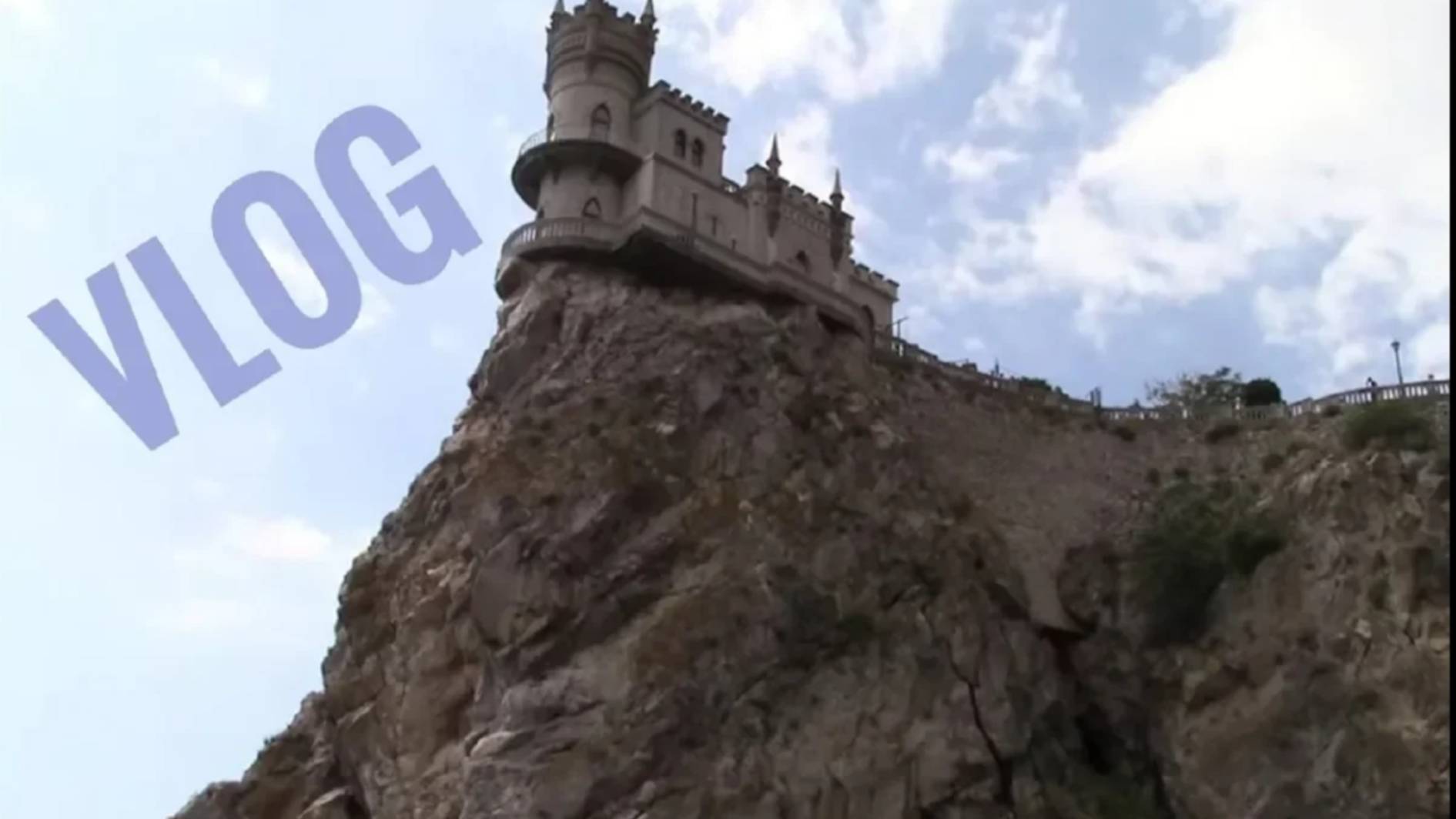 Ялта июль2019/Канатка/Ласточкино гнездо/морская прогулка/Приморский пляж🏖🏖🏖