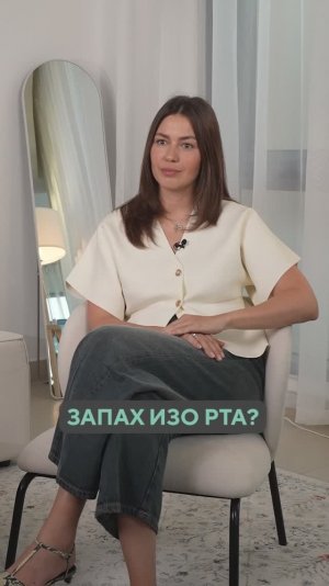 О чем говорит ЗАПАХ изо рта?