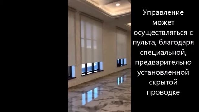 Рулонные шторы в банкетный зал