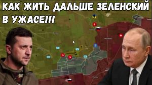 Как жить дальше Зеленский в ужасе!!
