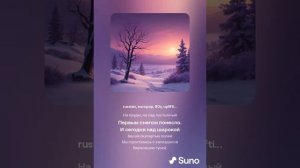 Иван Бунин. Первый снег. Зимним холодом пахнуло (песня дэнс вариант 2) suno 3.5