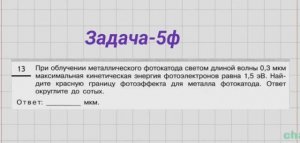 задача-5ф