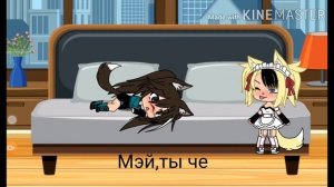 🔞Челлендж:24 часа в костюме горничной+под любовным зельем.🔞