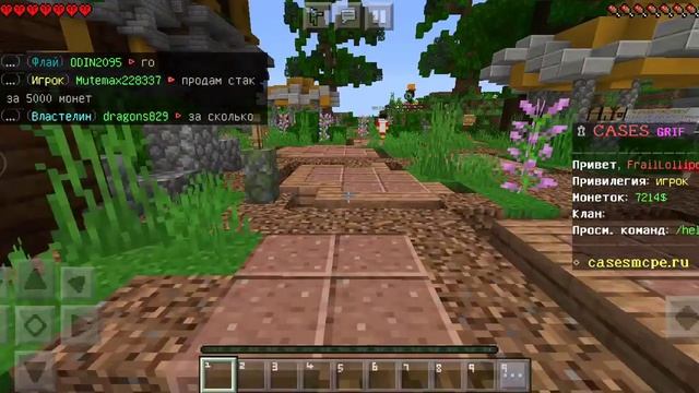 Я с другом играю на сервере Cases Grif 1 Часть смотреть онлайн