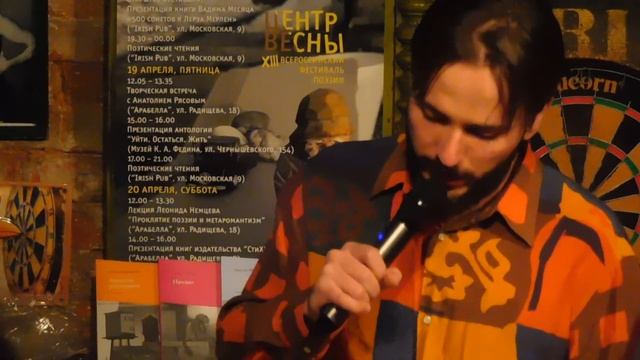 ЦЕНТР ВЕСНЫ Саратов смотреть онлайн