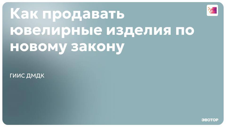 Сервис для торговли ювелирными изделиями от ТУ СОФТ