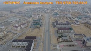 нотариус Актау