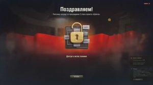 ОБНОВЛЕНИЕ АЛЬФА|ПРОЕКТ ОРБИТА|ЧТО СКРЫТО ЗА ЗАМКОМ 2 ЭТАП? ОБНОВЛЕНИЕ МИР ТАНКОВ|