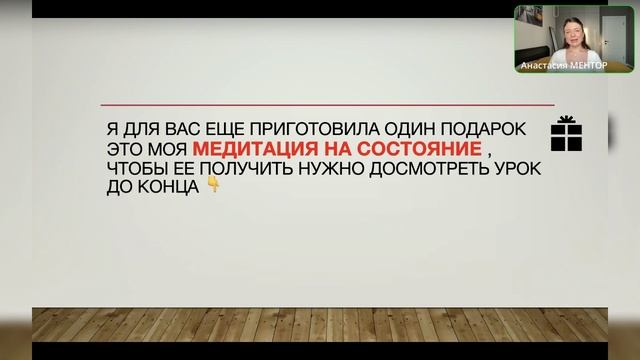 УРОК ПО САМОПРОГРАМИРОВАНИЮ