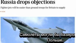 Британия готова направить на Украину истребители Typhoon для патрулирования неба: The Times.