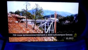 Сочи как строили Скай парк