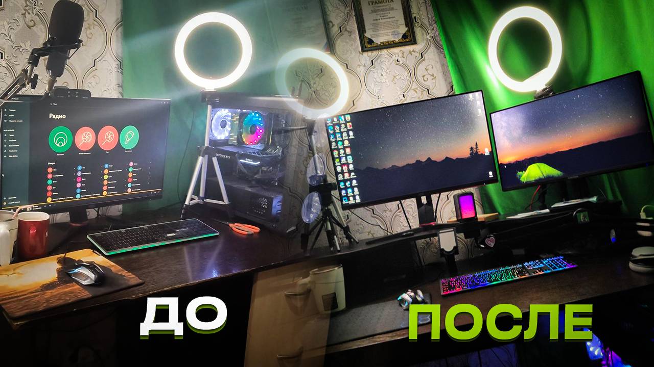 Прокачал рабочее место - Апгрейд места